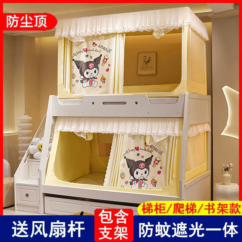 子母床蚊帐遮光帘一体式加厚上铺梯形下铺双层床高低床儿童上下床,床上用品,蚊帐,淘宝优惠券,粉丝福利购,淘宝优惠卷