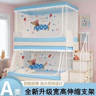 子母床专用蚊帐可伸缩梯形上下铺儿童上铺上下床遮光帘一体带支架