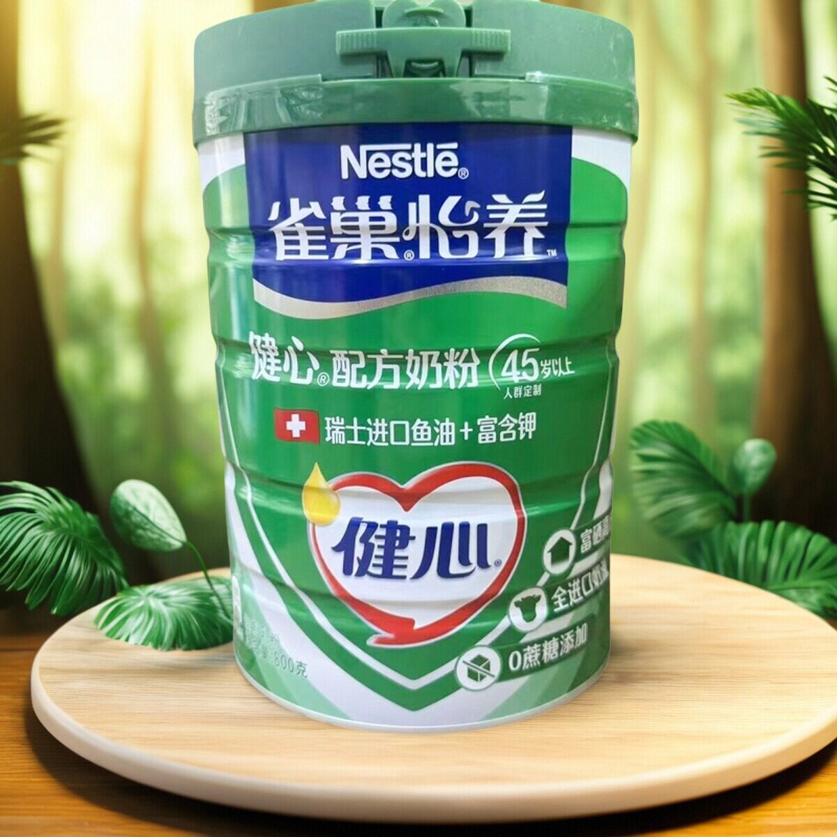 2罐【关注店铺立减】雀巢怡养 健心配方奶粉800g/罐
