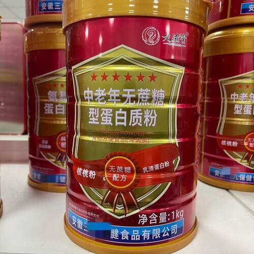 【2罐装】九滋堂 中老年无蔗糖型蛋白质粉 1000g/罐