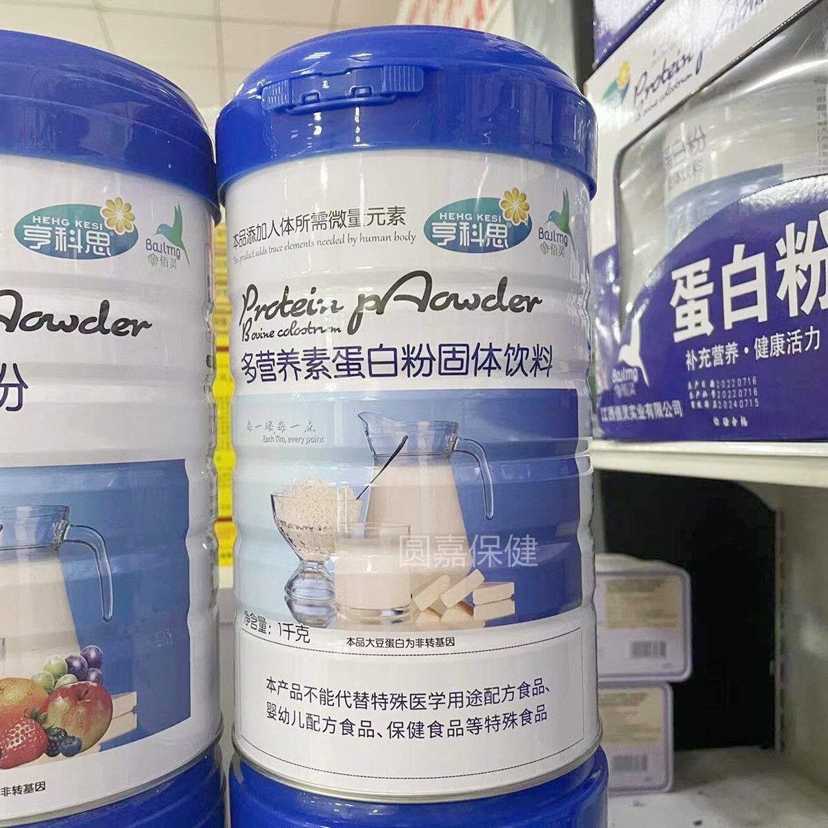 【礼盒装】亨科思多营养素蛋白质粉   1000g/罐