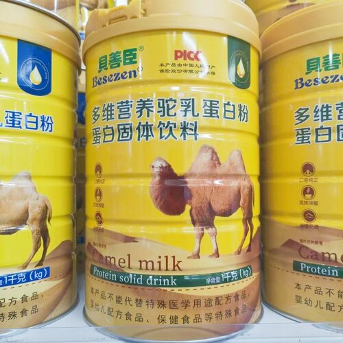 2罐【买多优惠】貝善臣 多维营养驼乳蛋白粉1000g/罐
