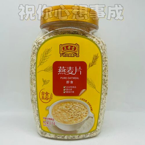 一罐【买多优惠】王老吉 即食燕麦片冲调类谷物制品1000g/罐