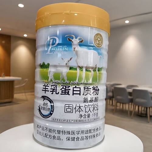 【一罐】添享 羊乳蛋白质粉氨基酸1000g/罐