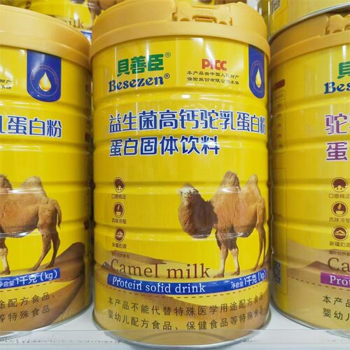 2罐【买多优惠】貝善臣 益生菌高钙驼乳蛋白粉1000g/罐