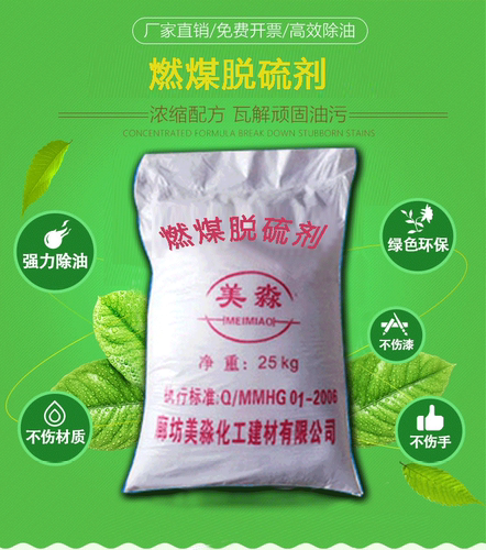 锅炉清灰剂除渣剂燃煤脱硫剂燃煤固硫除焦炭木材焦油四合一助燃剂 - 封面