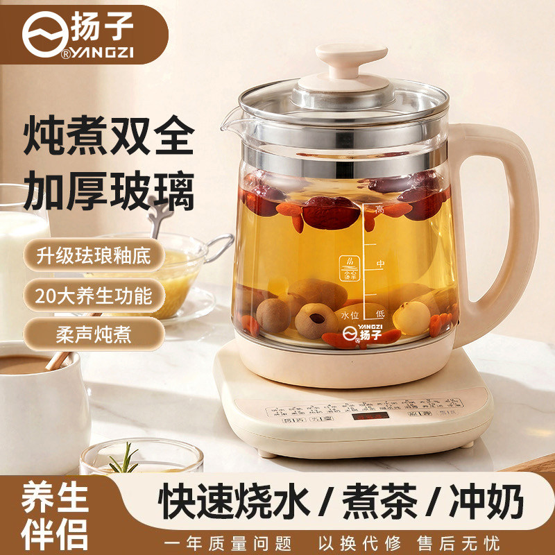 扬子养生全自动家用多功能玻璃茶壶水壶煮茶办公室花茶小型煎药壶