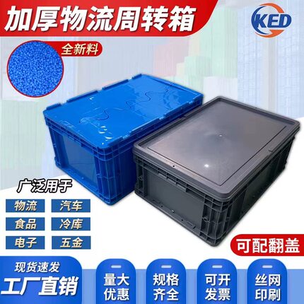 加厚塑料物流周转箱长方形超深灰色大胶筐工厂仓库五金电子整理盒