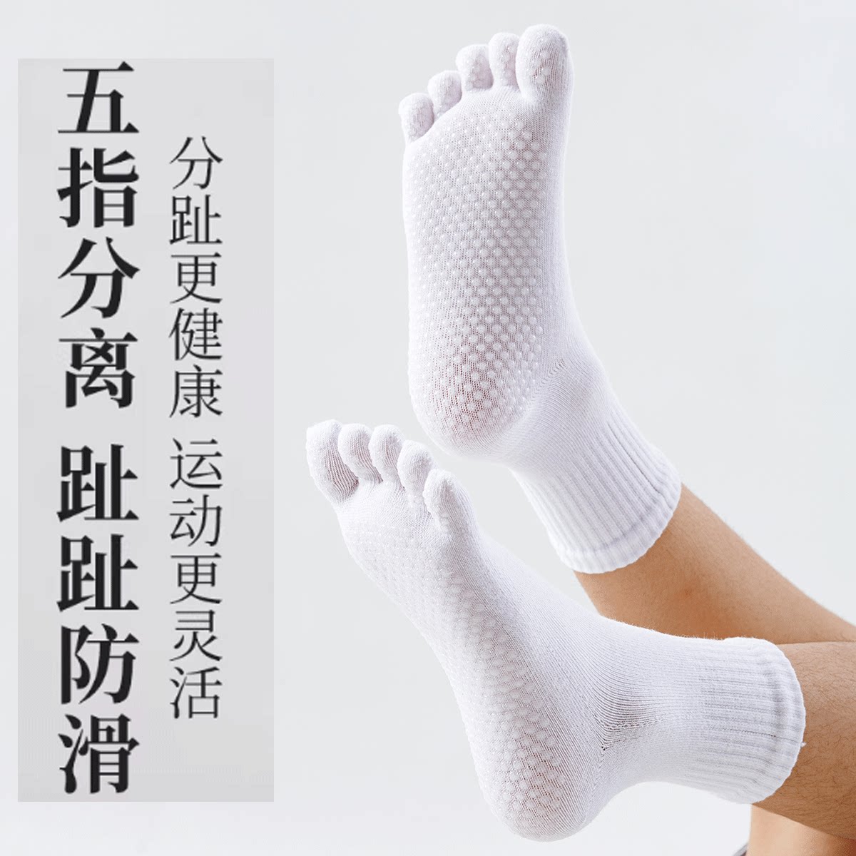 五指袜儿童防滑点胶中筒运动袜纯棉春秋女童分趾瑜伽袜男童地板袜