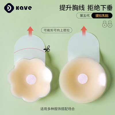 硅胶胸贴女夏季薄款提拉乳贴吊带用防凸点乳头贴婚纱小胸隐形胸贴