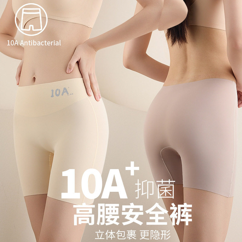 高腰无痕内裤安全裤三合一女防走光不卷边收腹提臀打底裤夏季薄款