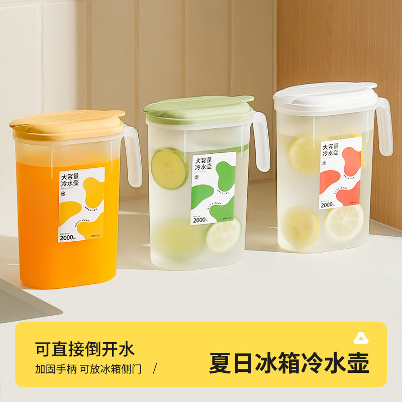 冰箱冷水壶家用凉水杯大容量耐高温水果茶饮料桶冷泡壶冰水凉水壶