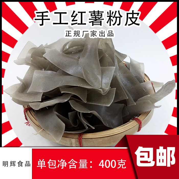 手工红薯粉皮明辉食品