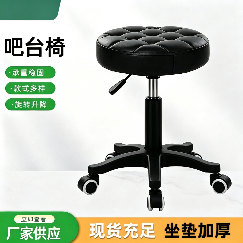 大工凳师傅美容化妆理发店升降