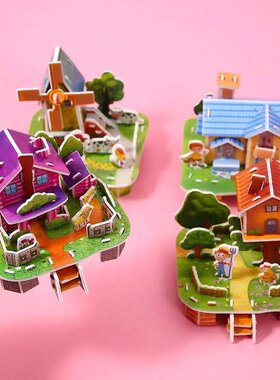 3D立体拼图泡沫材质小房子立体剪裁幼儿园小学生益智玩具奖品礼物