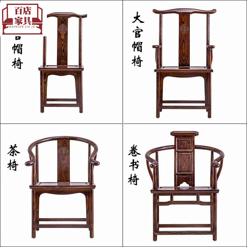 现代中式大小官帽椅休闲实木靠背茶椅办公室书房仿古老榆木卷书椅