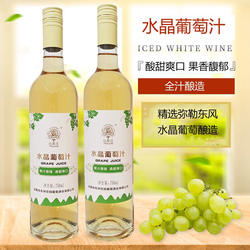 弥勒葡萄汁云南东风庄园水晶葡萄汁玫瑰蜜葡萄汁果汁不含酒精750m