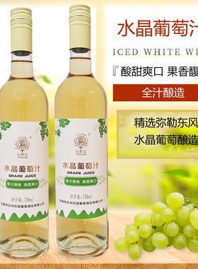云南弥勒葡萄汁东风庄园水晶玫瑰蜜葡萄果汁弥勒特产不含酒精750m
