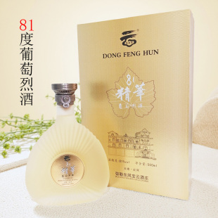 东风魂精华81度葡萄烈酒云南弥勒葡萄酒宝云酒庄高度酒礼盒500ml