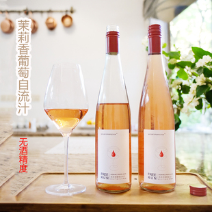 葡萄自流汁茉莉香葡萄自流汁水晶葡萄自流汁无醇0酒精度730ml