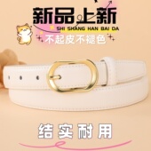 裤 学生皮带简约百搭装 带高级感 针扣时尚 韩版 饰牛仔裤 女士腰带新款