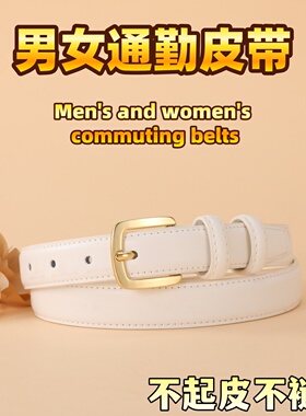 男女通用校服质感皮带学生时尚装饰腰带简约百搭针扣裤带黑色窄细