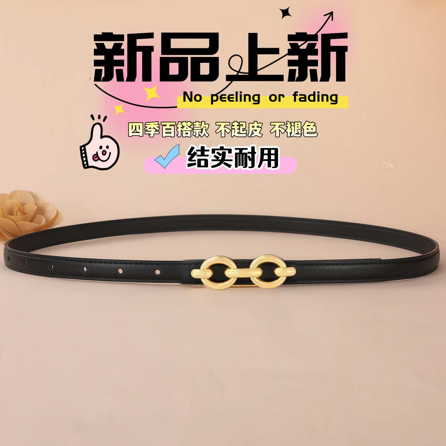 新款黑色小皮带女简约百搭细腰带