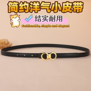 收腰腰带细配裙子外衣裤 四季 饰牛仔裤 简约休闲装 带 百搭小皮带女款