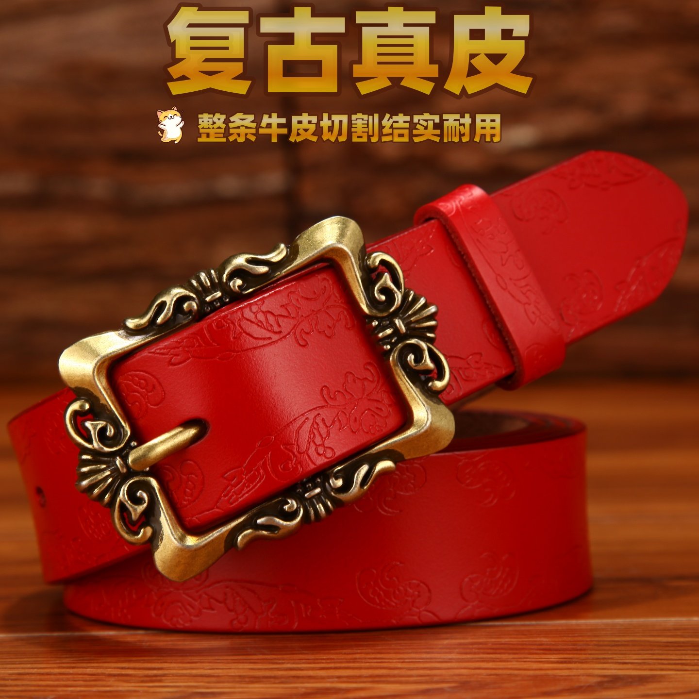 女士皮带真皮时尚简约百搭腰带装饰牛仔裤高级感红色结婚裤带大气,服饰配件/皮带/帽子/围巾,腰带/皮带/腰链,淘宝优惠券,粉丝福利购,淘宝优惠卷