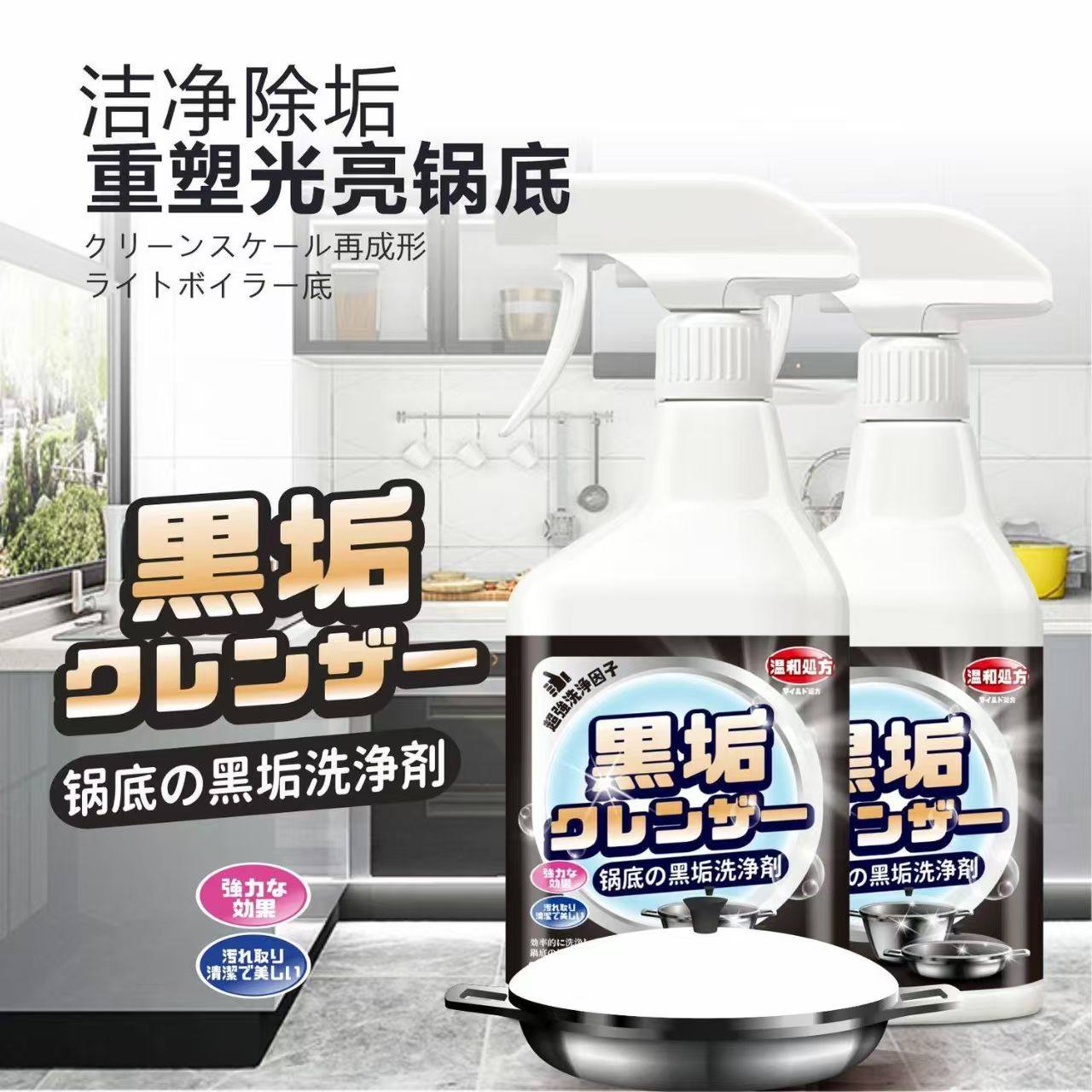强效锅底黑垢清洁剂家用不锈钢锅去焦渍油污强除垢洗锅神器去除剂,洗护清洁剂/卫生巾/纸/香薰,锅底黑垢清洁剂,淘宝优惠券,粉丝福利购,淘宝优惠卷