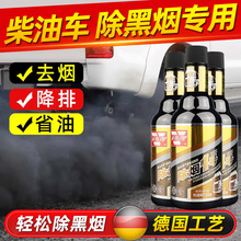 卫斯理除烟1号烟霸柴油车尾气处理液货车年检专用黑烟克星消烟剂