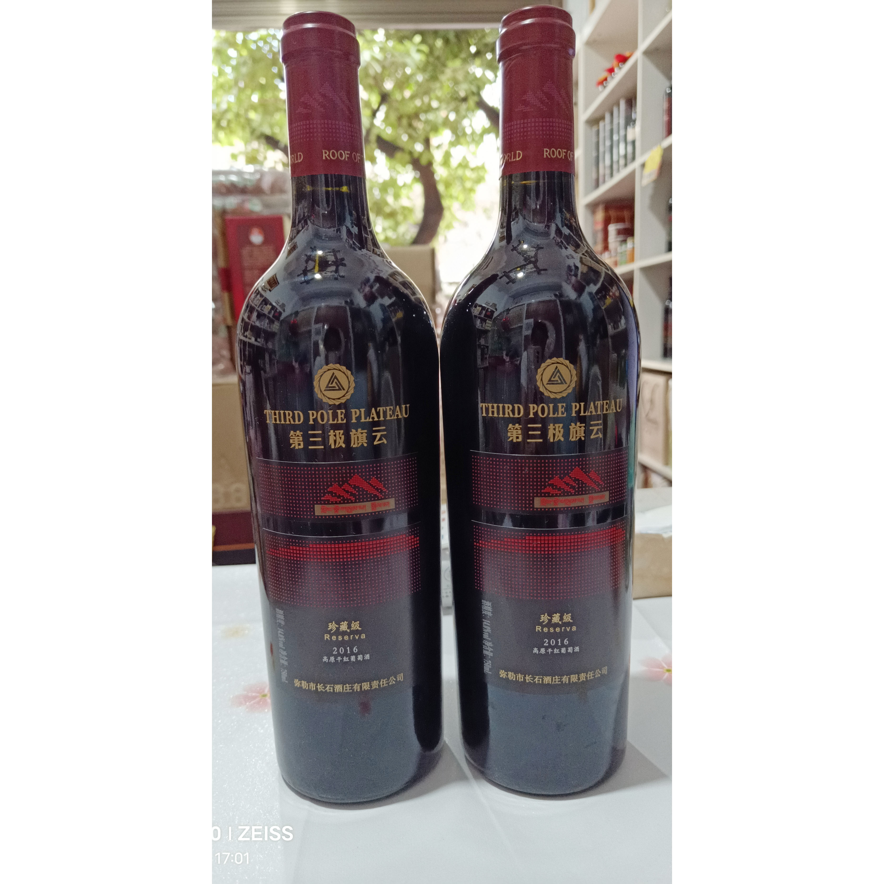 云南弥勒长石酒庄 第三极旗云 珍藏级2016高原干红葡萄酒750ml