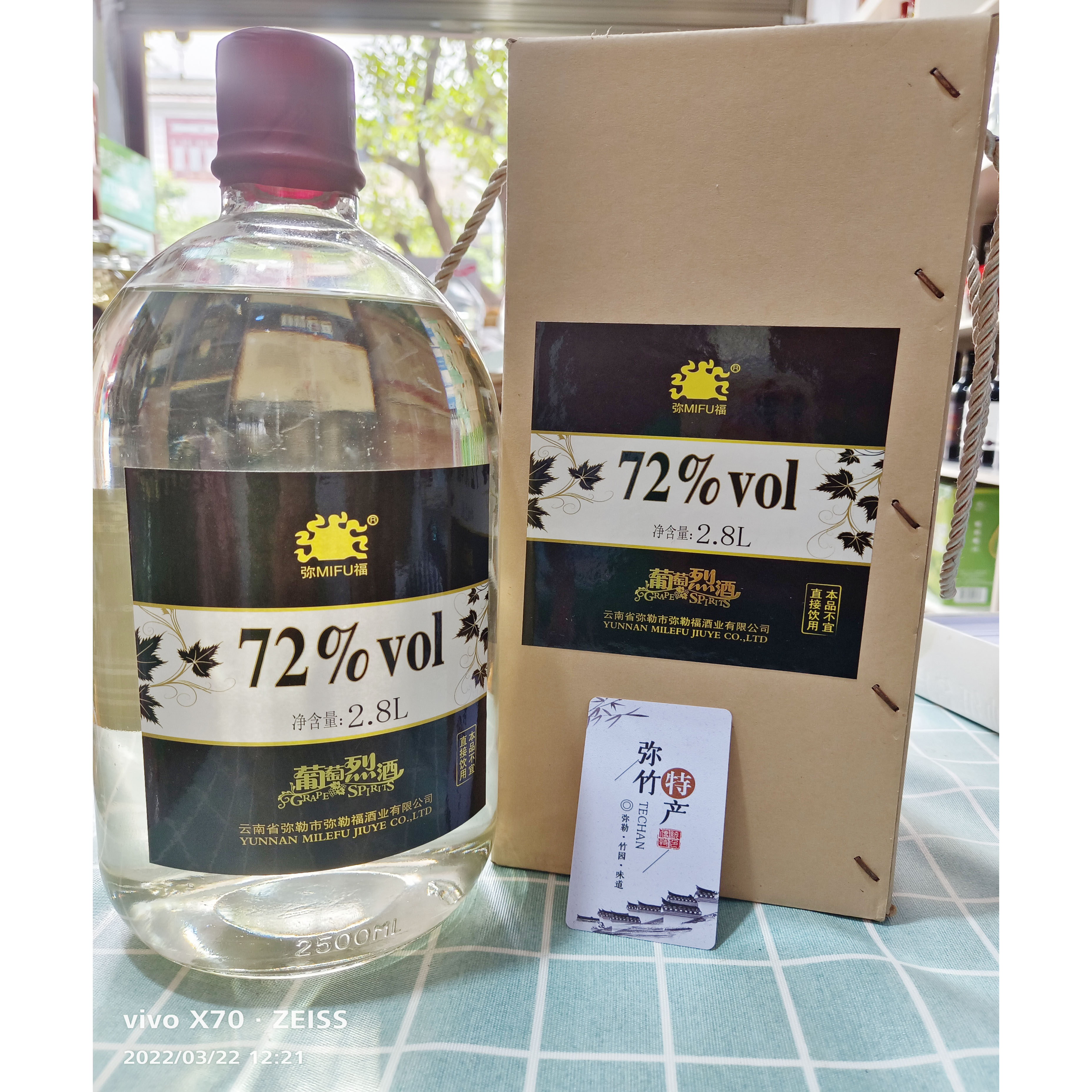 云南葡萄烈酒高度酒72度80度2.8l大瓶弥勒福酒业老树葡萄酒包邮