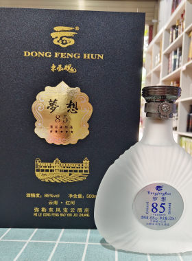 1云南烈酒葡萄高度梦想85蒸馏
