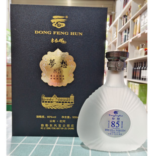 买5送1云南烈酒白葡萄酒高度酒梦想85度葡萄烈酒蒸馏老树葡萄包邮