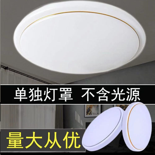 圆形吸顶灯灯具配件灯罩灯具配件