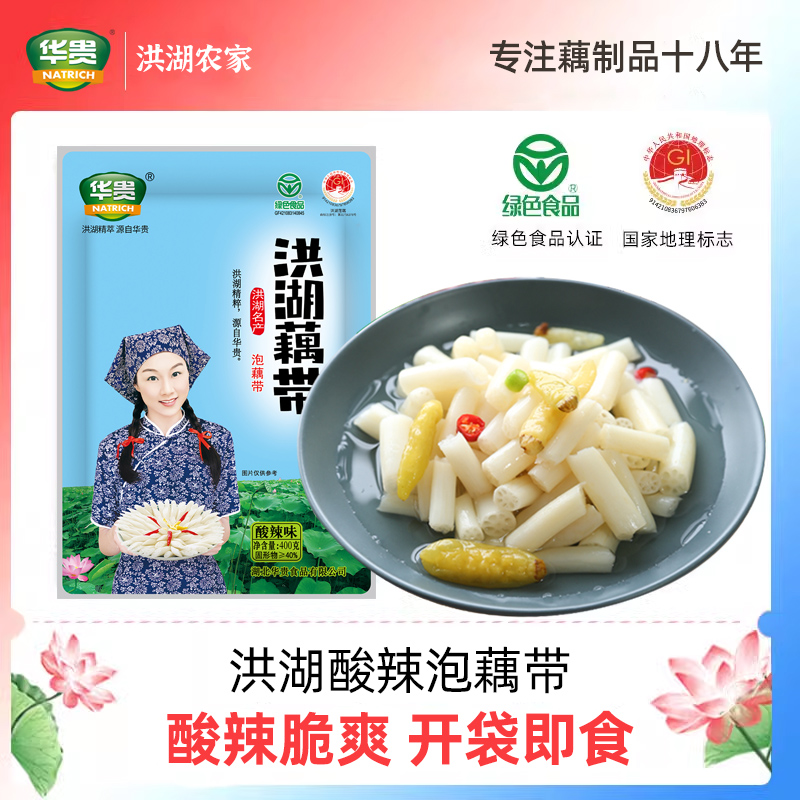 新日期洪湖藕带泡椒藕尖开袋即食酸辣脆藕带新鲜湖北特产泡藕带商