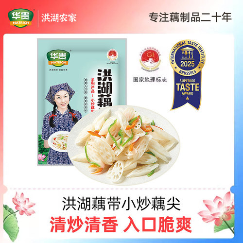 洪湖藕带清炒藕尖需炒食