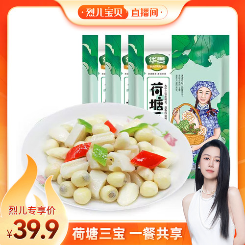 洪湖三宝湖北酒店清炒菱角莲藕