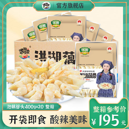 洪湖泡椒藕头商用整箱