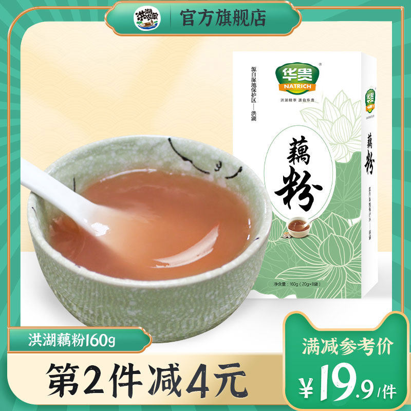 华贵洪湖农家纯藕粉湖北特产莲藕粉羹礼盒营养代餐早餐藕粉旗舰店使用感如何?