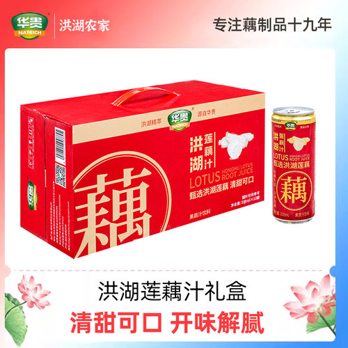 华贵洪湖野藕汁310mlx12瓶礼盒装