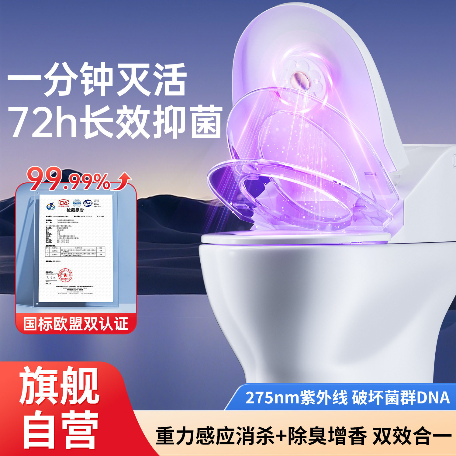 马桶仪家用便携紫外线消毒除臭