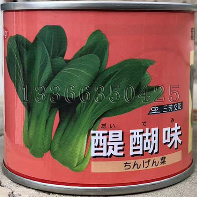 醍醐味油菜种子  进口春秋播叶数多叶柄肥厚中脚品种口感好青梗菜