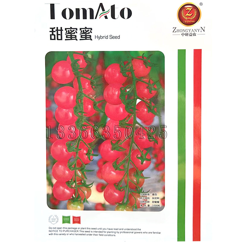 甜蜜蜜番茄种子 冬春播粉果圆球形皮薄樱桃小番茄柿子种子口感好
