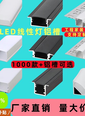 LED线形灯嵌入式线性灯双眼皮 吊顶暗装线条灯铝槽线型灯条无主灯