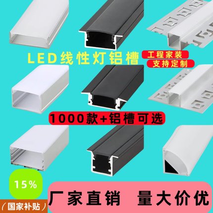 LED线形灯嵌入式线性灯双眼皮 吊顶暗装线条灯铝槽线型灯条无主灯