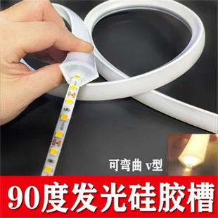 硅胶防水LED灯带 扇形三角发光90度转角吊顶灯槽橱柜背景墙线条灯