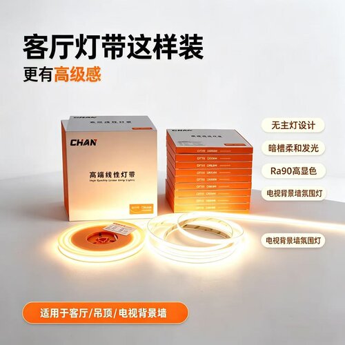 欧司朗24V低压防水客厅吊顶灯带