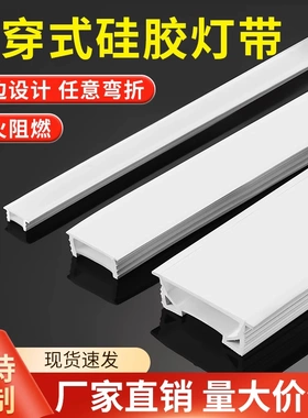 LED免穿柔性带边硅胶盖板套管软灯带嵌入式线条灯线形灯槽 面罩款